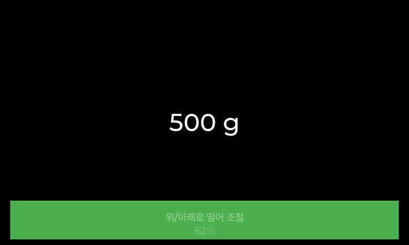 중앙에 500g 리필량이 표시된 리필 기본 화면